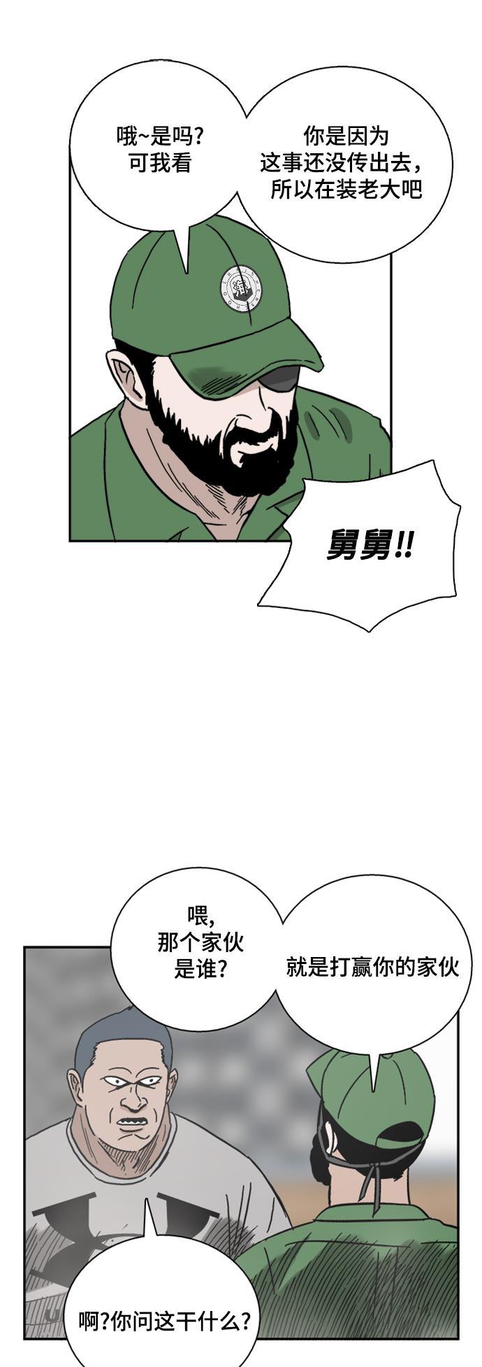 娜美漫画韩漫全集-第44话无删减无遮挡章节图片 