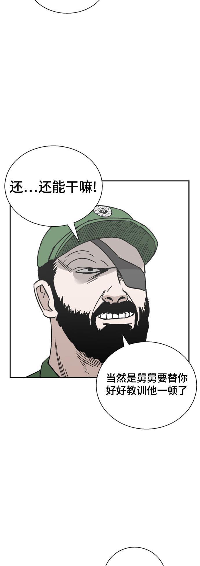娜美漫画韩漫全集-第44话无删减无遮挡章节图片 