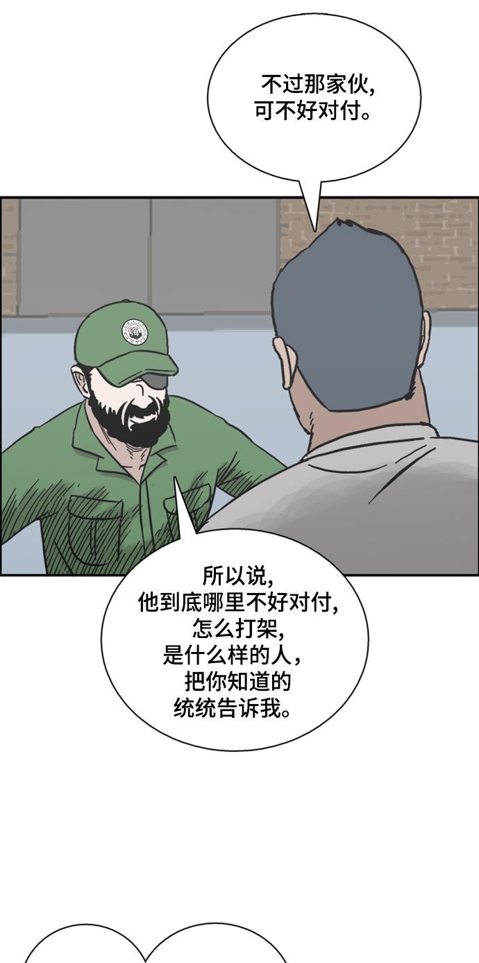 娜美漫画韩漫全集-第44话无删减无遮挡章节图片 
