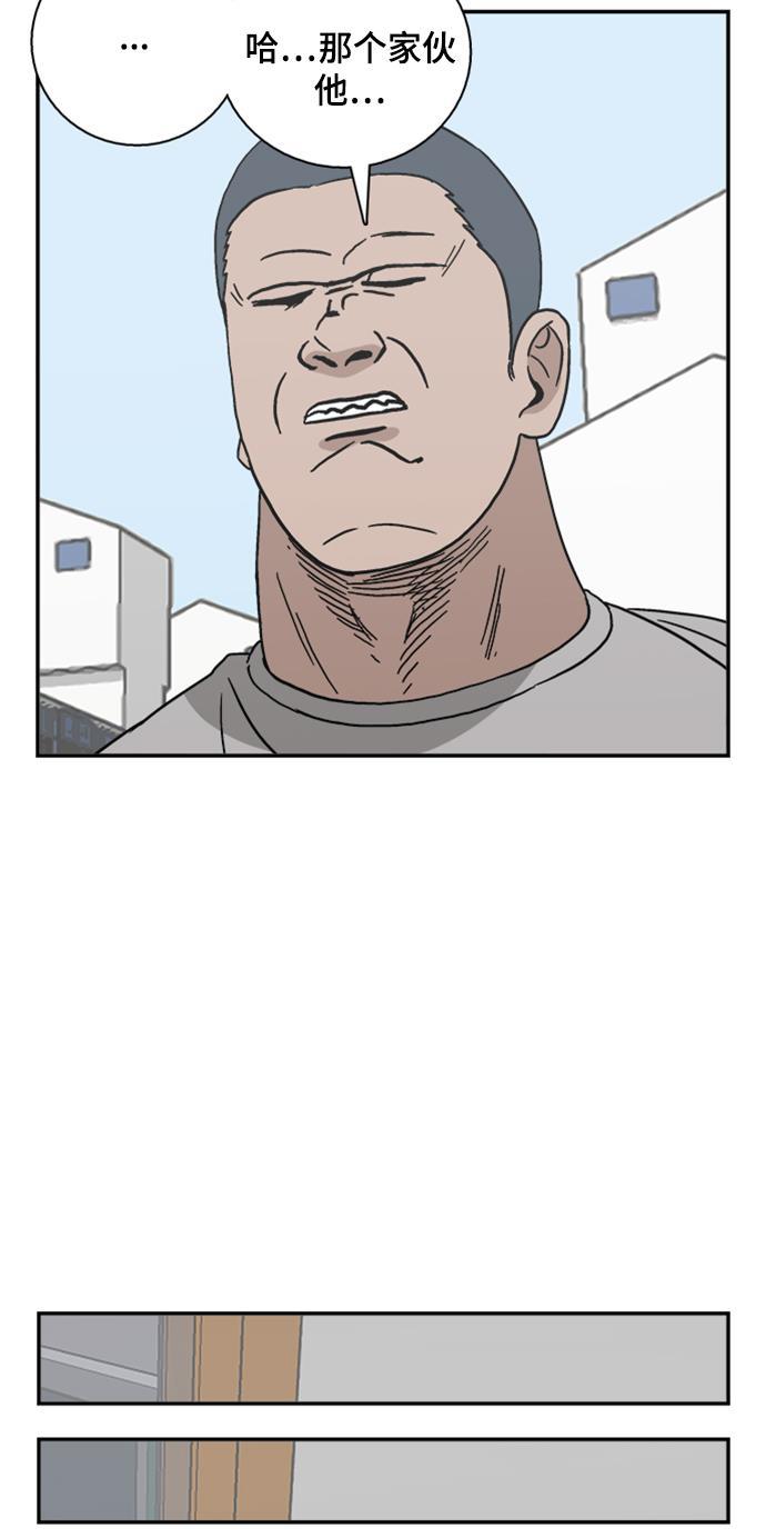 娜美漫画韩漫全集-第44话无删减无遮挡章节图片 