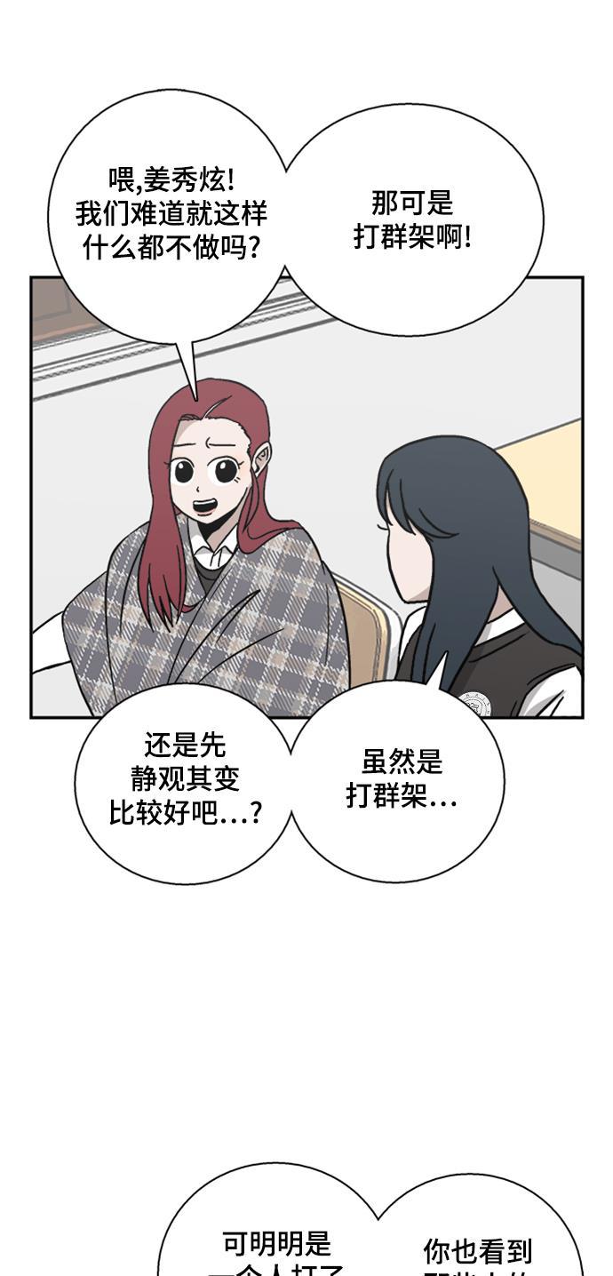 娜美漫画韩漫全集-第44话无删减无遮挡章节图片 