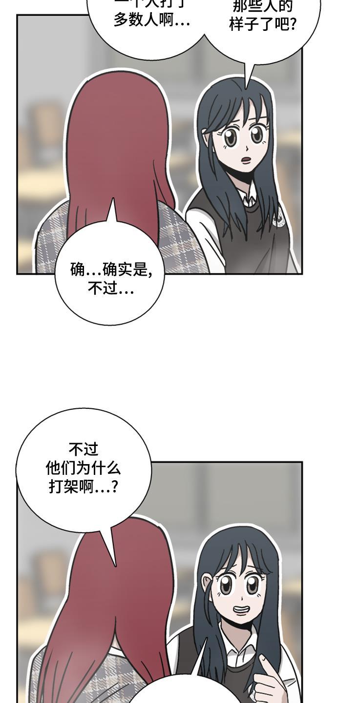 娜美漫画韩漫全集-第44话无删减无遮挡章节图片 
