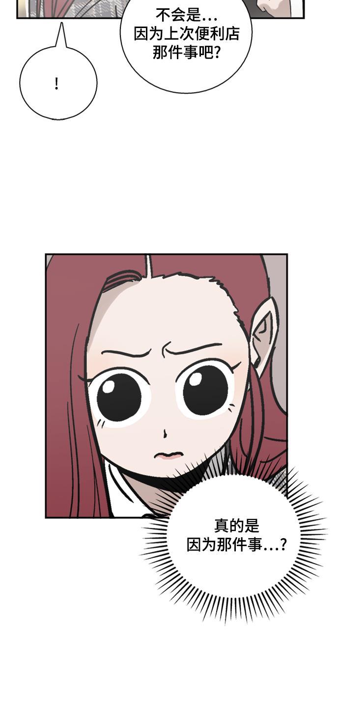 娜美漫画韩漫全集-第44话无删减无遮挡章节图片 