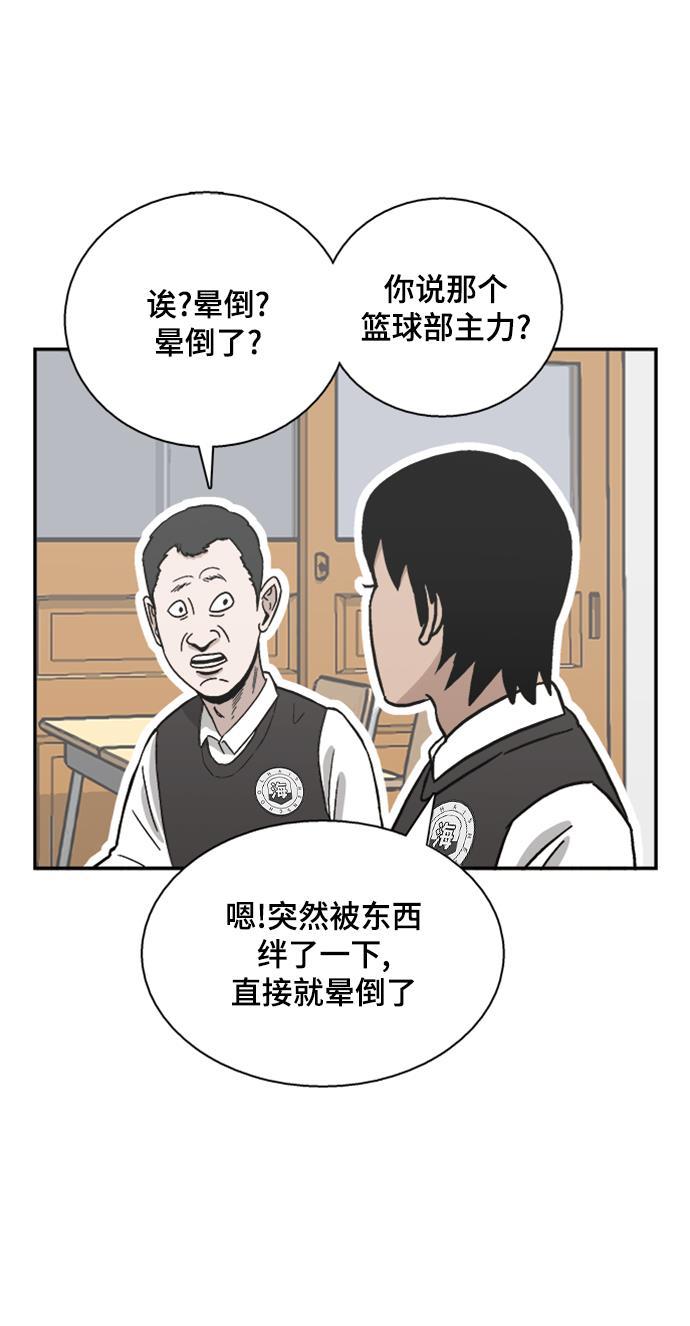 娜美漫画韩漫全集-第44话无删减无遮挡章节图片 