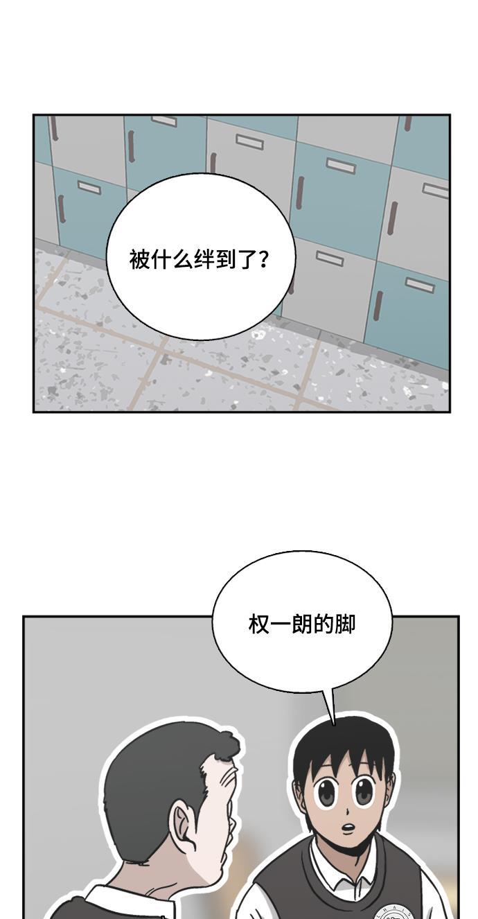 娜美漫画韩漫全集-第44话无删减无遮挡章节图片 