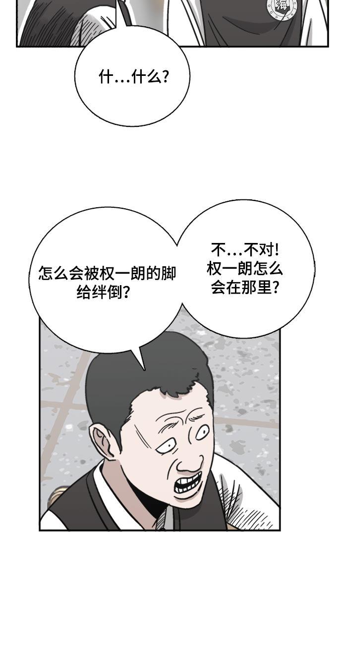 娜美漫画韩漫全集-第44话无删减无遮挡章节图片 