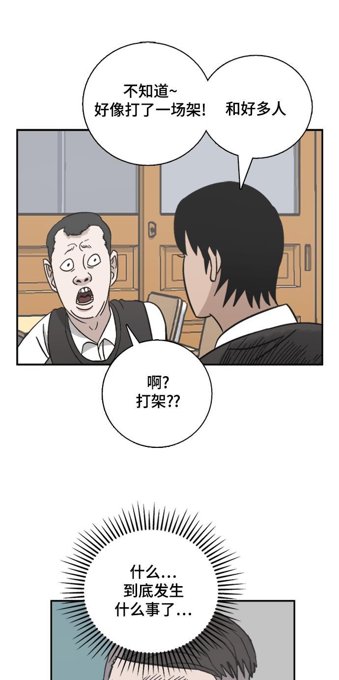 娜美漫画韩漫全集-第44话无删减无遮挡章节图片 