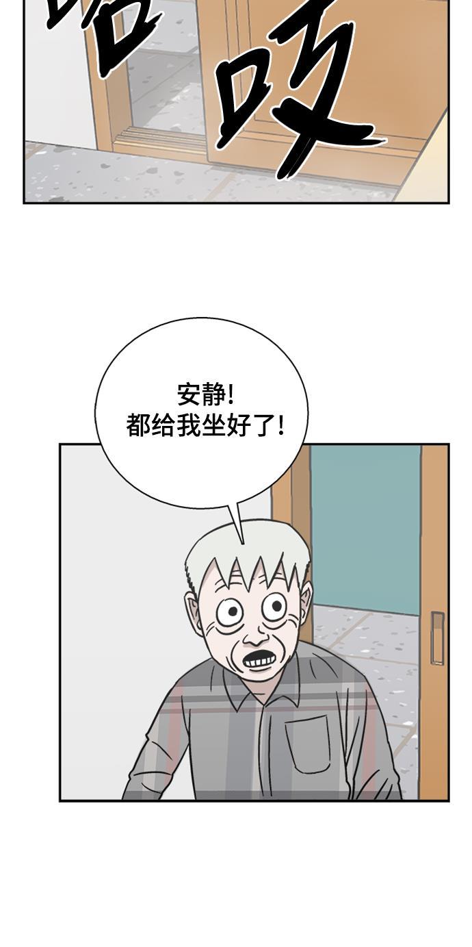 娜美漫画韩漫全集-第44话无删减无遮挡章节图片 