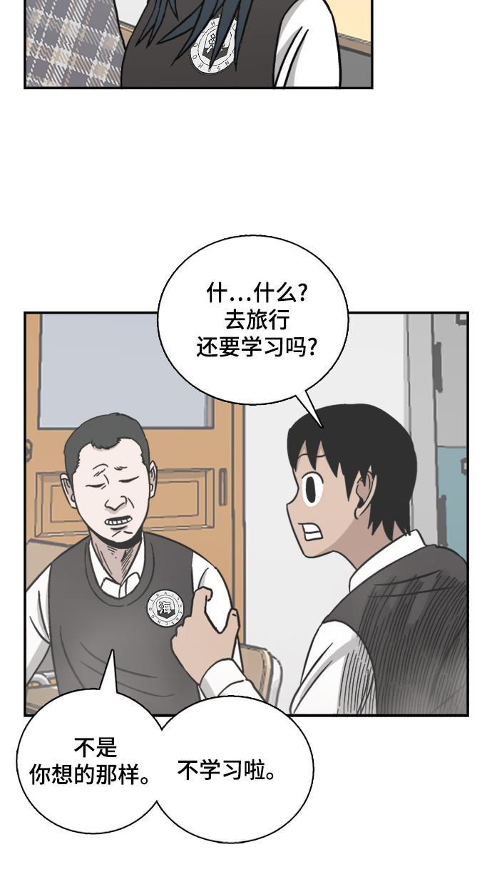 娜美漫画韩漫全集-第44话无删减无遮挡章节图片 