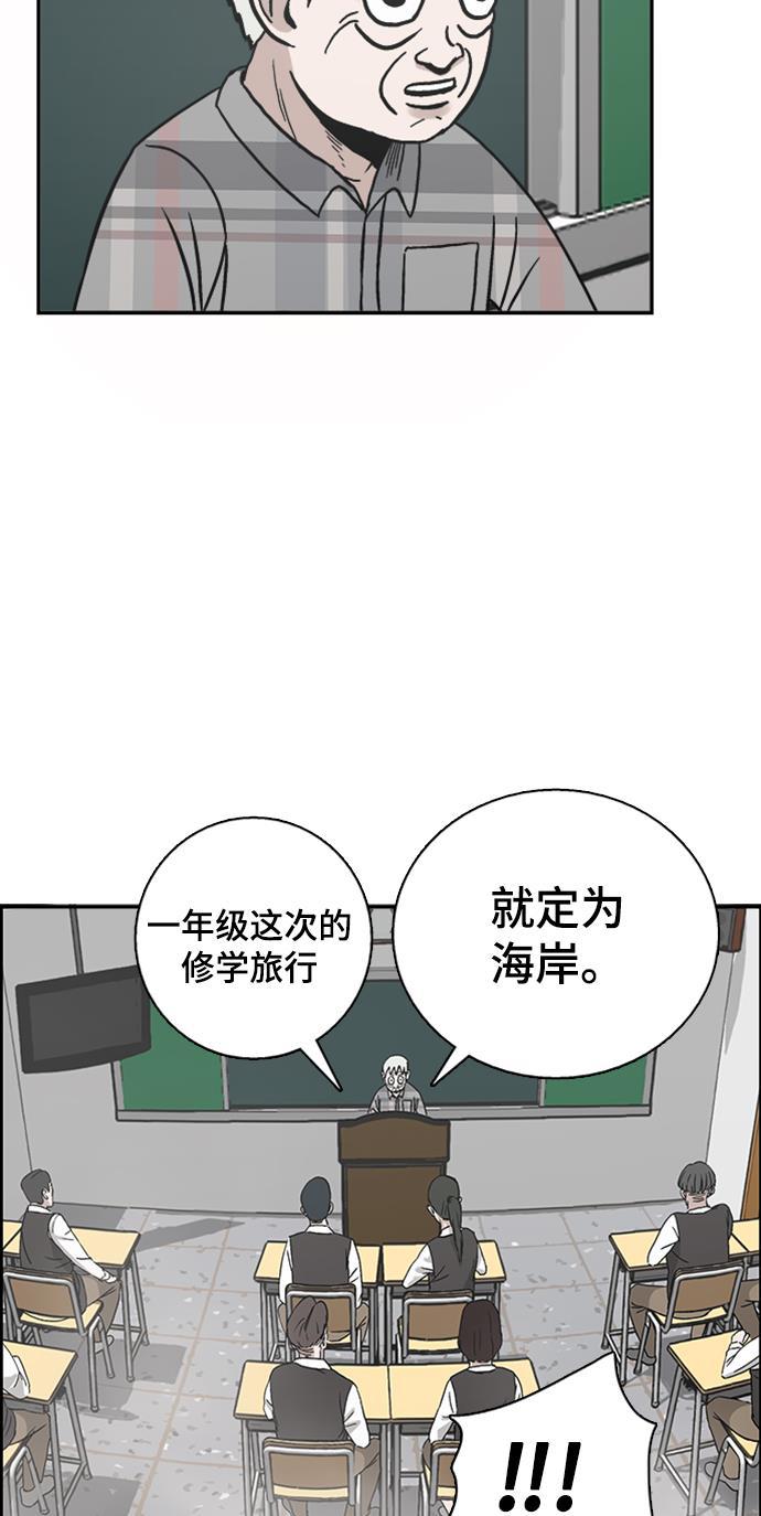 娜美漫画韩漫全集-第44话无删减无遮挡章节图片 