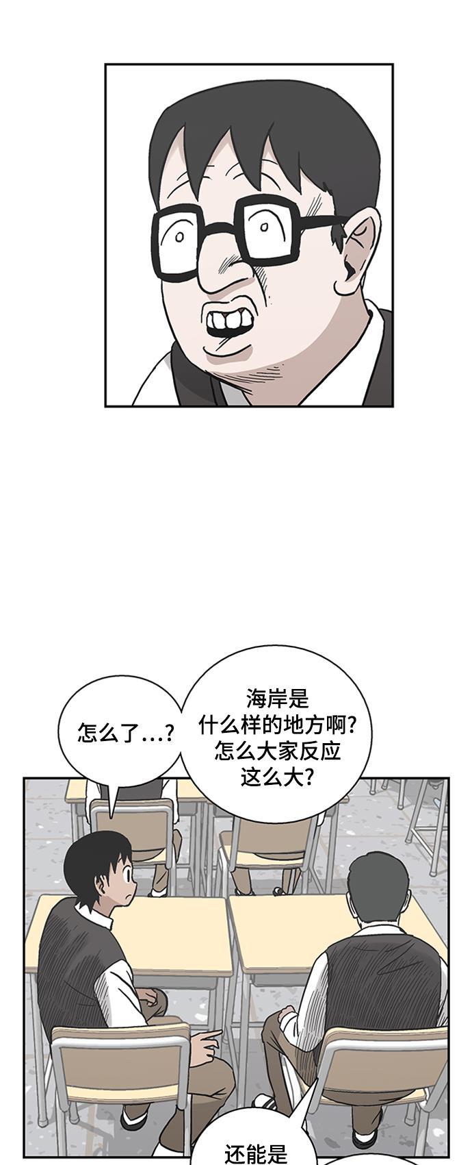 娜美漫画韩漫全集-第44话无删减无遮挡章节图片 