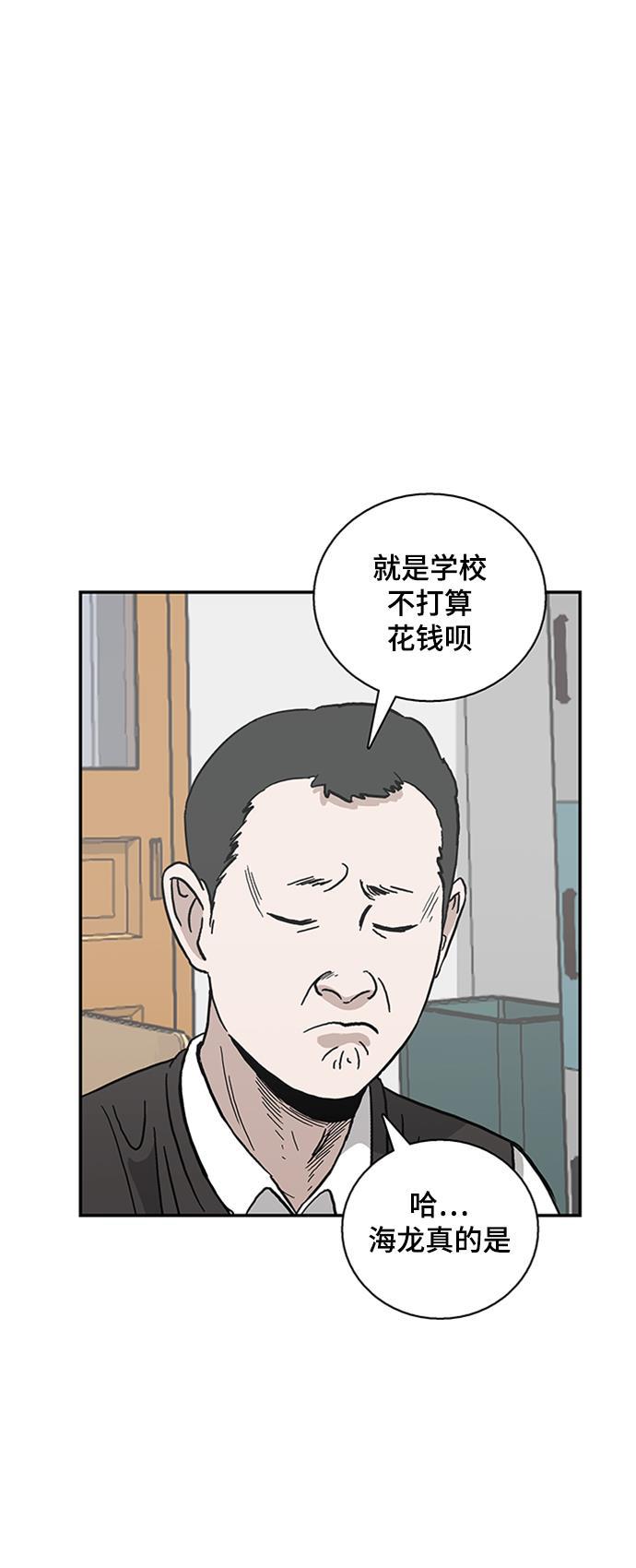 娜美漫画韩漫全集-第44话无删减无遮挡章节图片 