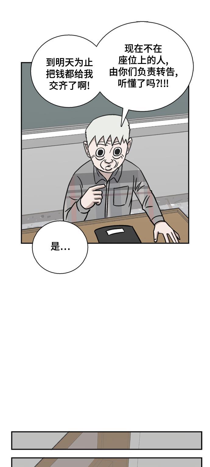 娜美漫画韩漫全集-第44话无删减无遮挡章节图片 