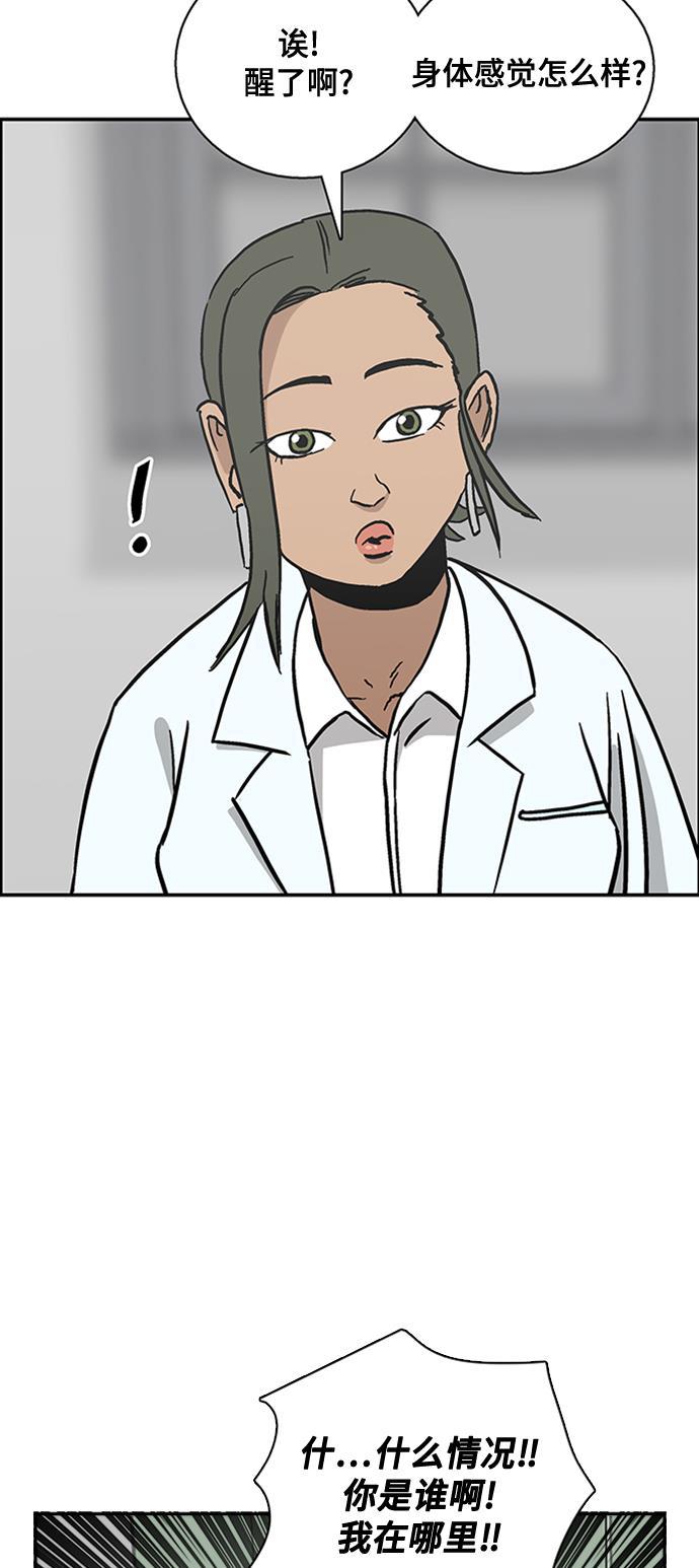 娜美漫画韩漫全集-第44话无删减无遮挡章节图片 