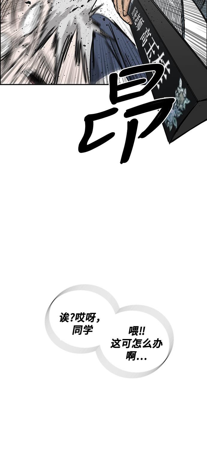 娜美漫画韩漫全集-第44话无删减无遮挡章节图片 