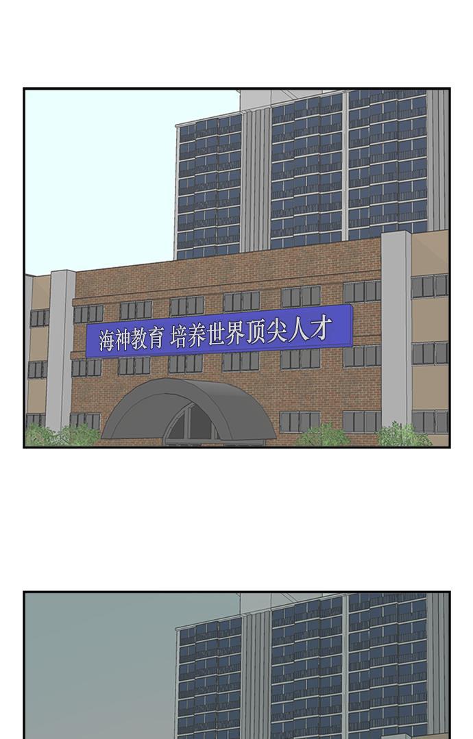 娜美漫画韩漫全集-第44话无删减无遮挡章节图片 