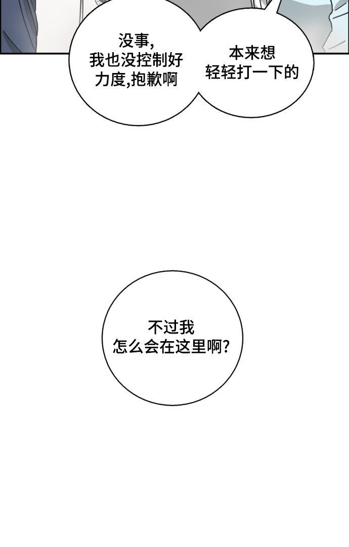 娜美漫画韩漫全集-第44话无删减无遮挡章节图片 