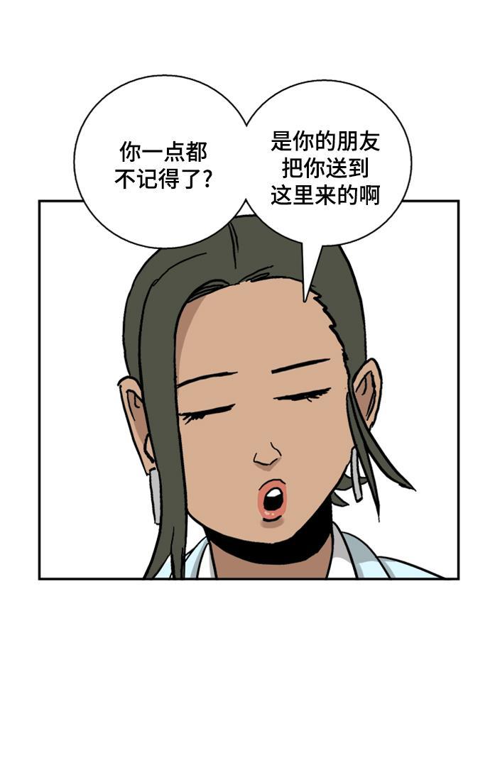 娜美漫画韩漫全集-第44话无删减无遮挡章节图片 