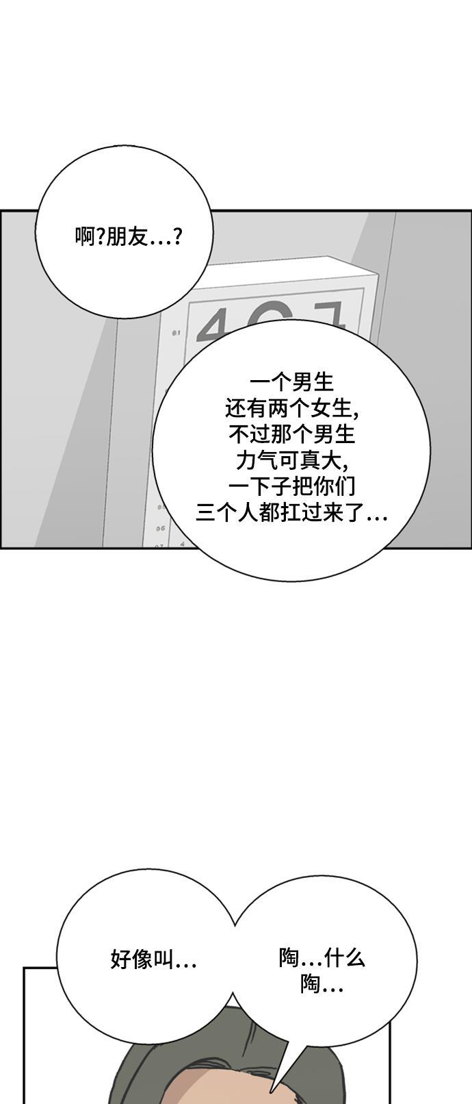 娜美漫画韩漫全集-第44话无删减无遮挡章节图片 