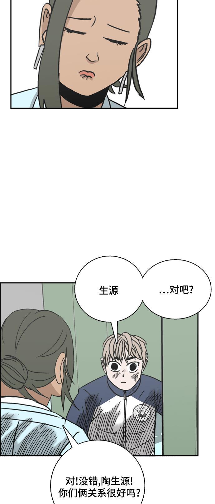 娜美漫画韩漫全集-第44话无删减无遮挡章节图片 
