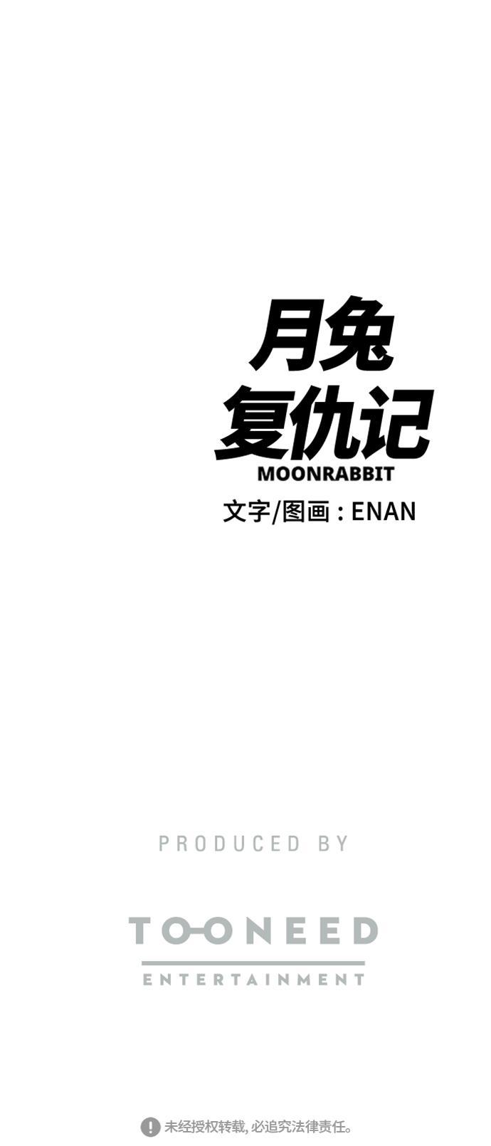 娜美漫画韩漫全集-第44话无删减无遮挡章节图片 