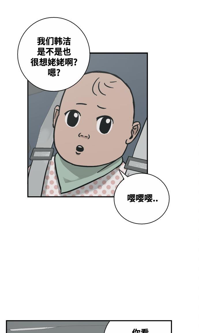 娜美漫画韩漫全集-第1话无删减无遮挡章节图片 