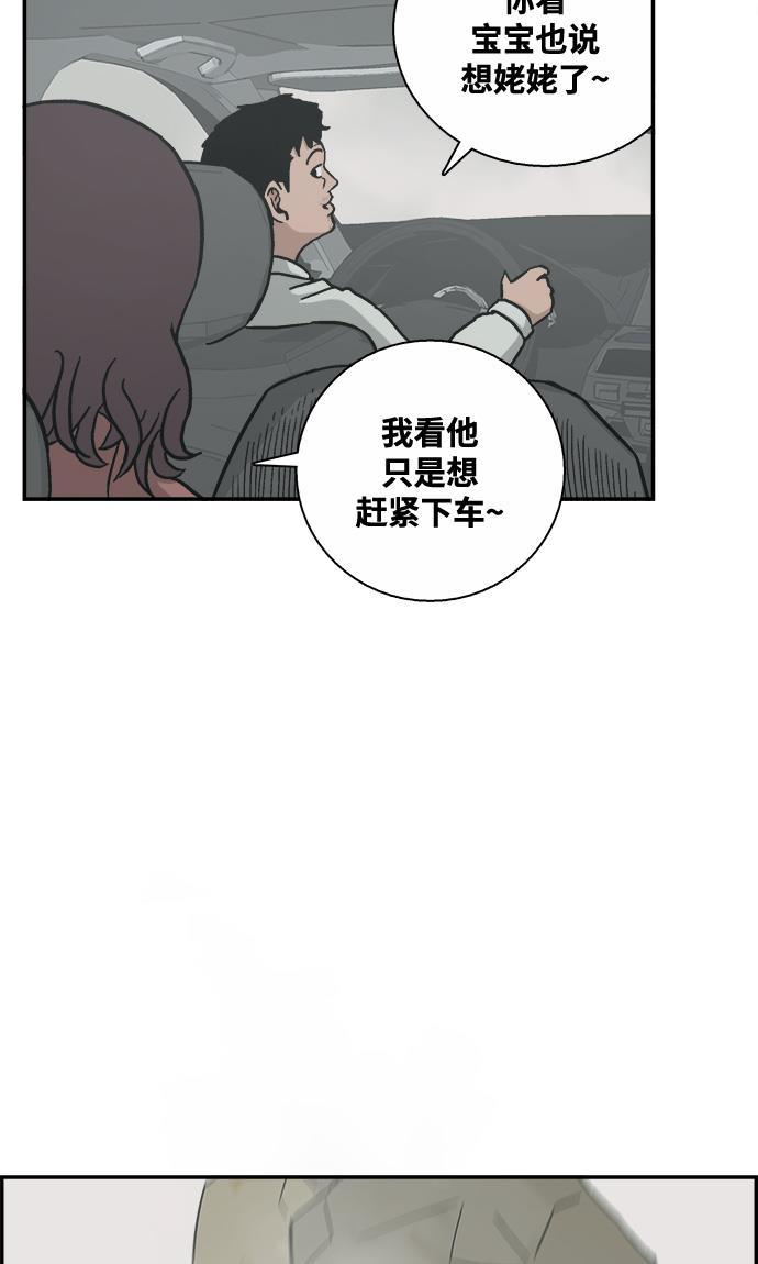 娜美漫画韩漫全集-第1话无删减无遮挡章节图片 