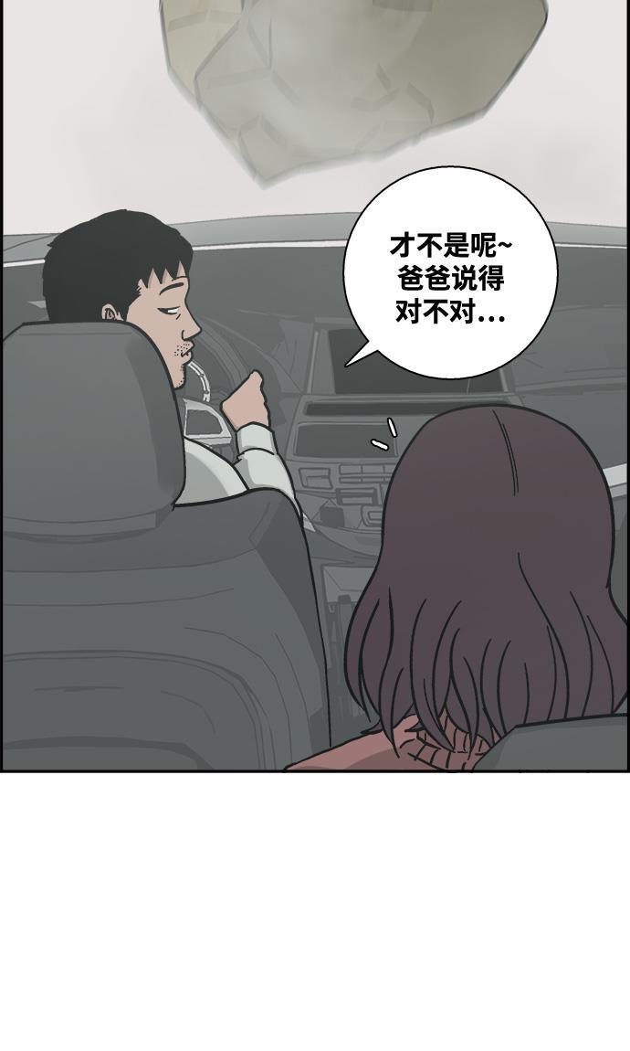 娜美漫画韩漫全集-第1话无删减无遮挡章节图片 