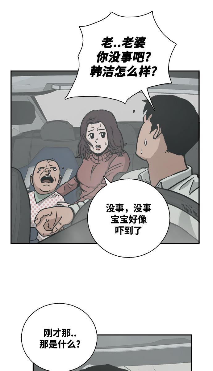 娜美漫画韩漫全集-第1话无删减无遮挡章节图片 