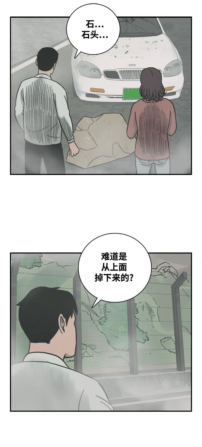娜美漫画韩漫全集-第1话无删减无遮挡章节图片 