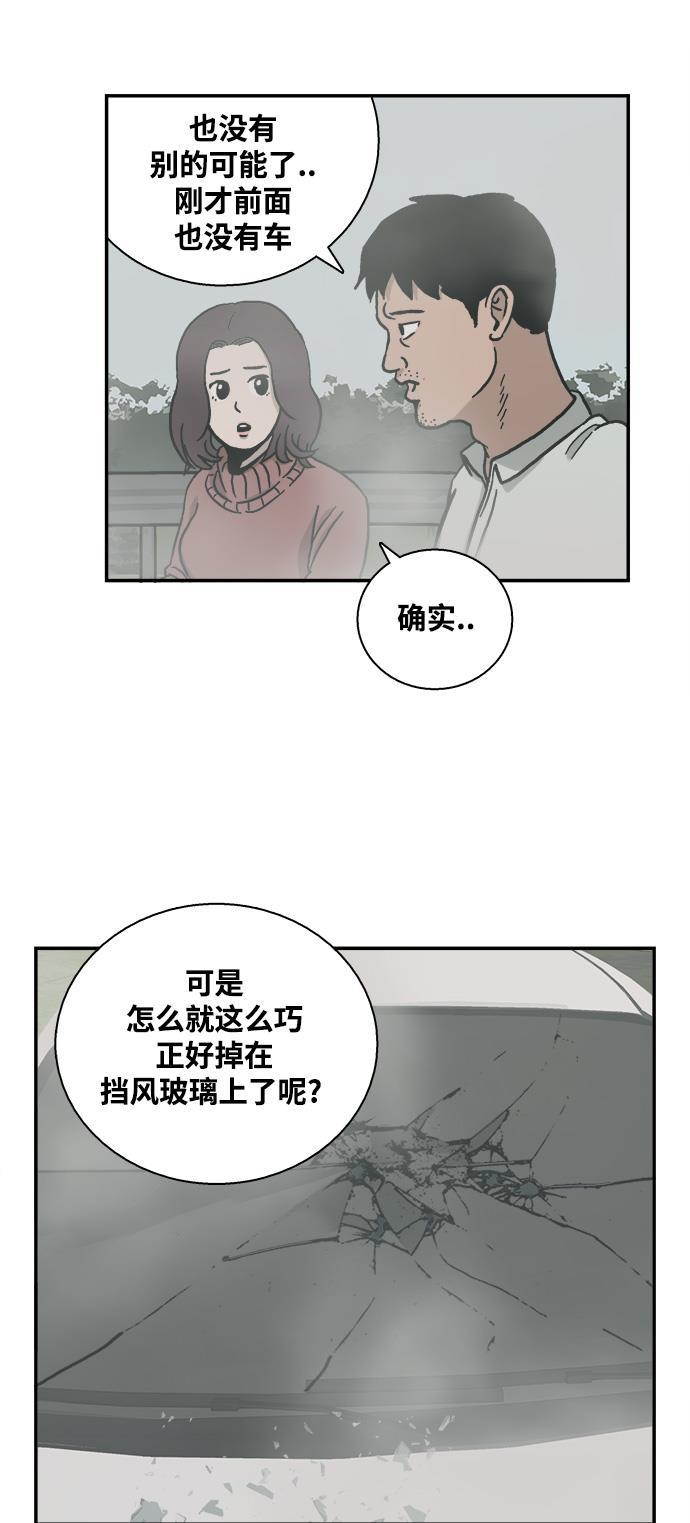 娜美漫画韩漫全集-第1话无删减无遮挡章节图片 