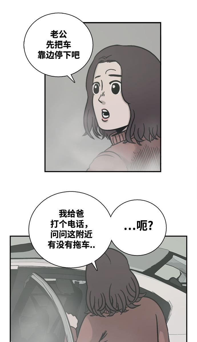 娜美漫画韩漫全集-第1话无删减无遮挡章节图片 