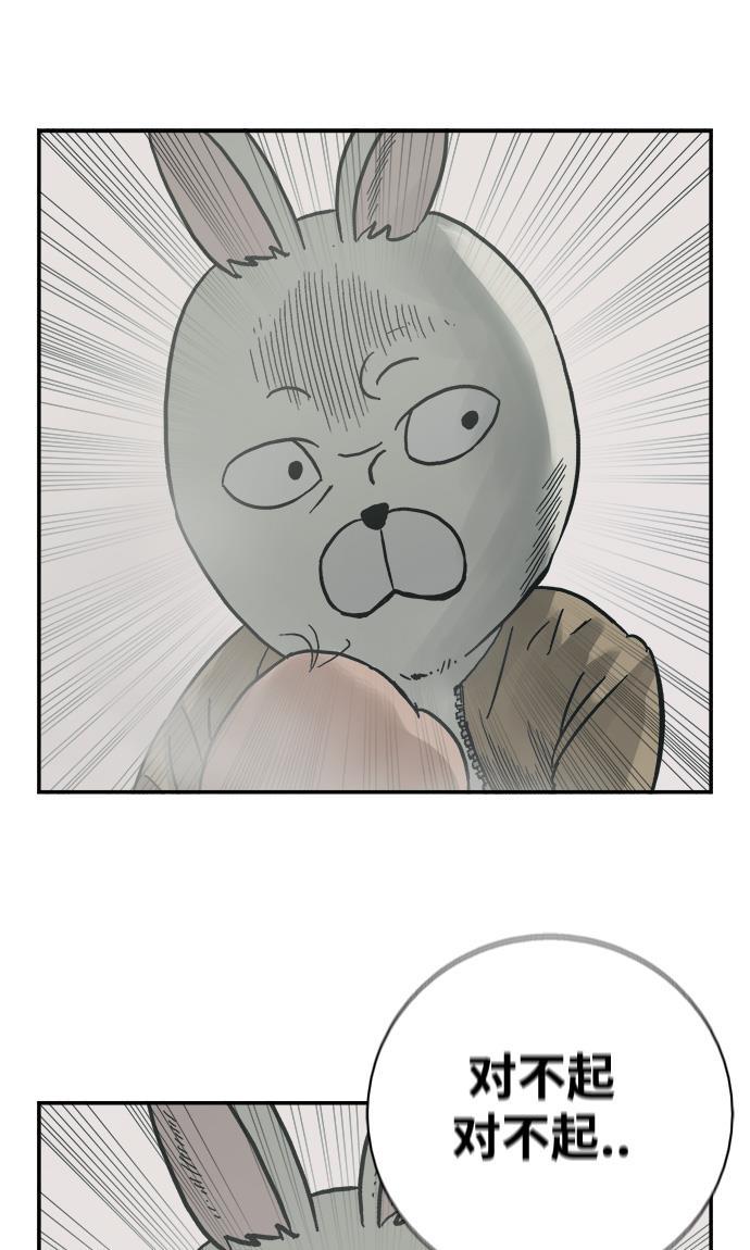娜美漫画韩漫全集-第1话无删减无遮挡章节图片 