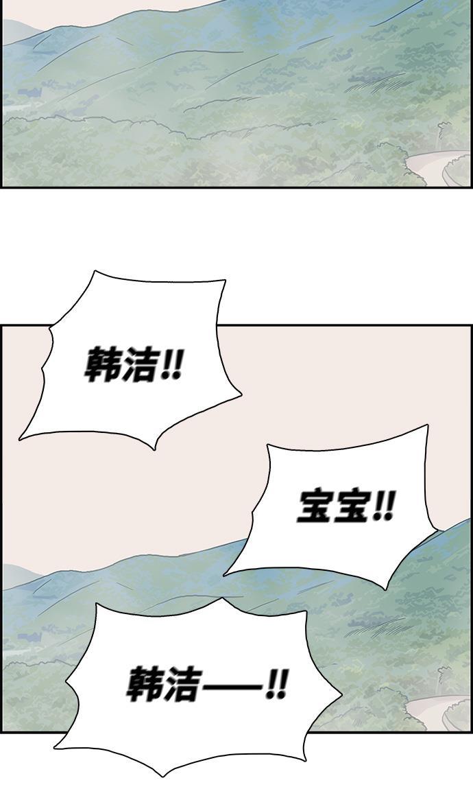 娜美漫画韩漫全集-第1话无删减无遮挡章节图片 
