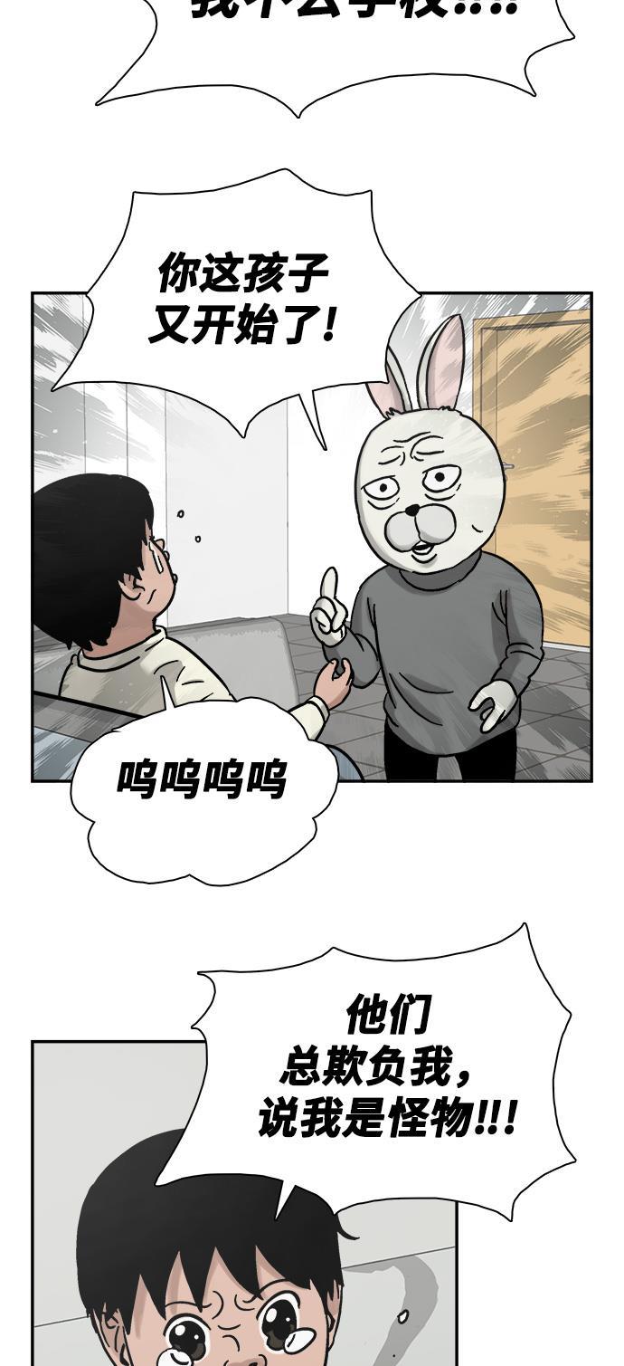 娜美漫画韩漫全集-第1话无删减无遮挡章节图片 