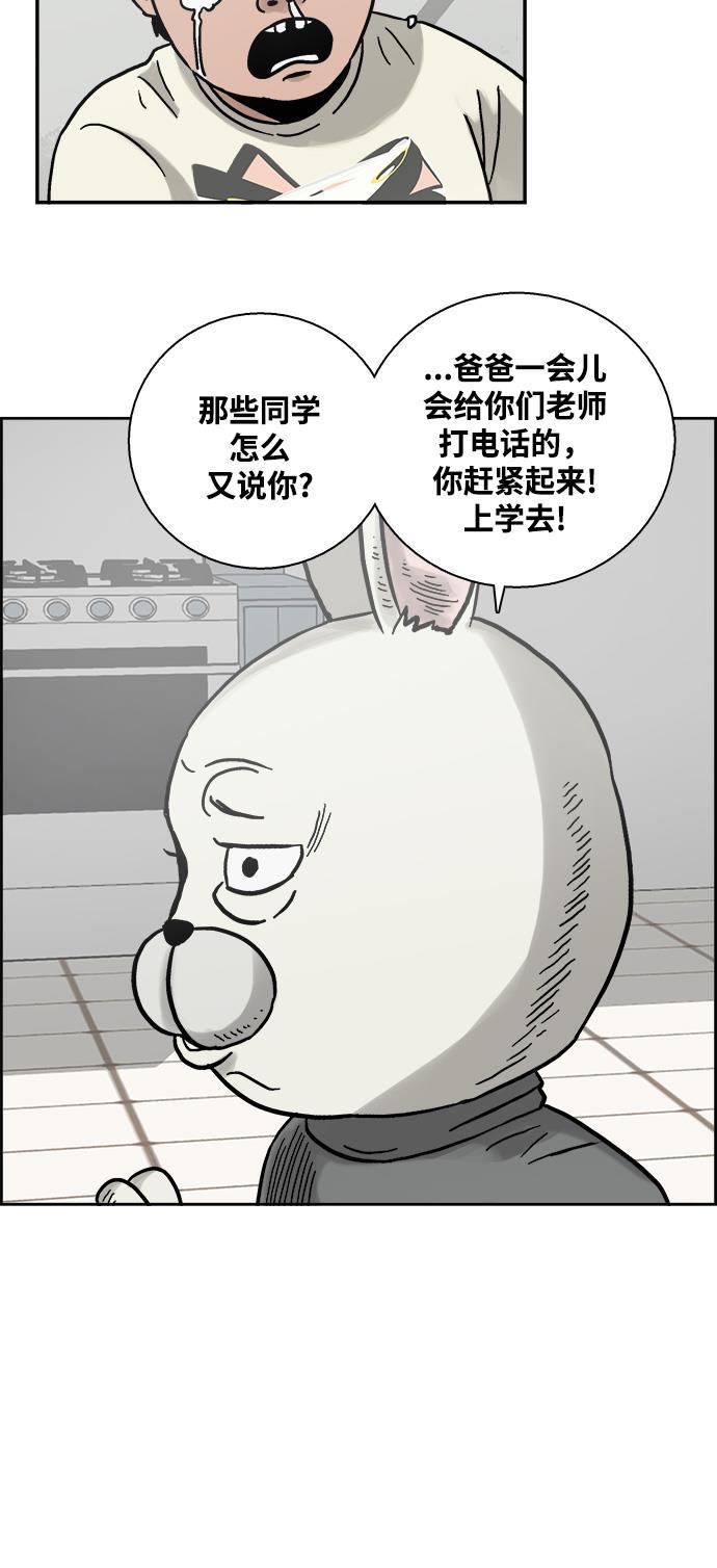 娜美漫画韩漫全集-第1话无删减无遮挡章节图片 