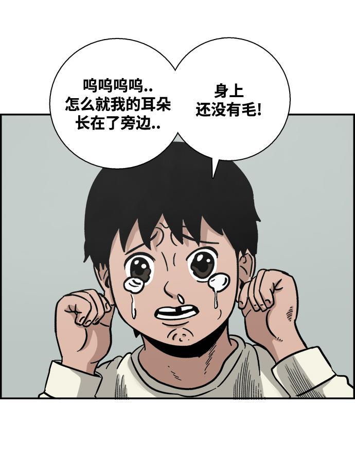 娜美漫画韩漫全集-第1话无删减无遮挡章节图片 