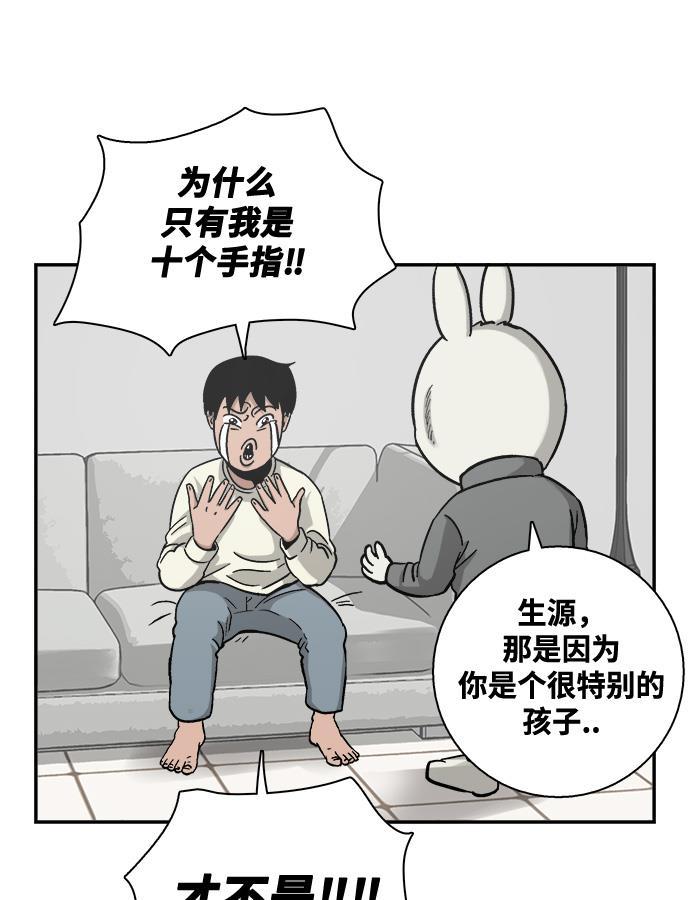 娜美漫画韩漫全集-第1话无删减无遮挡章节图片 
