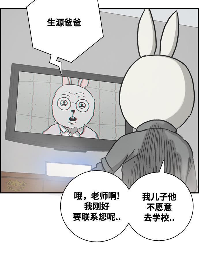 娜美漫画韩漫全集-第1话无删减无遮挡章节图片 