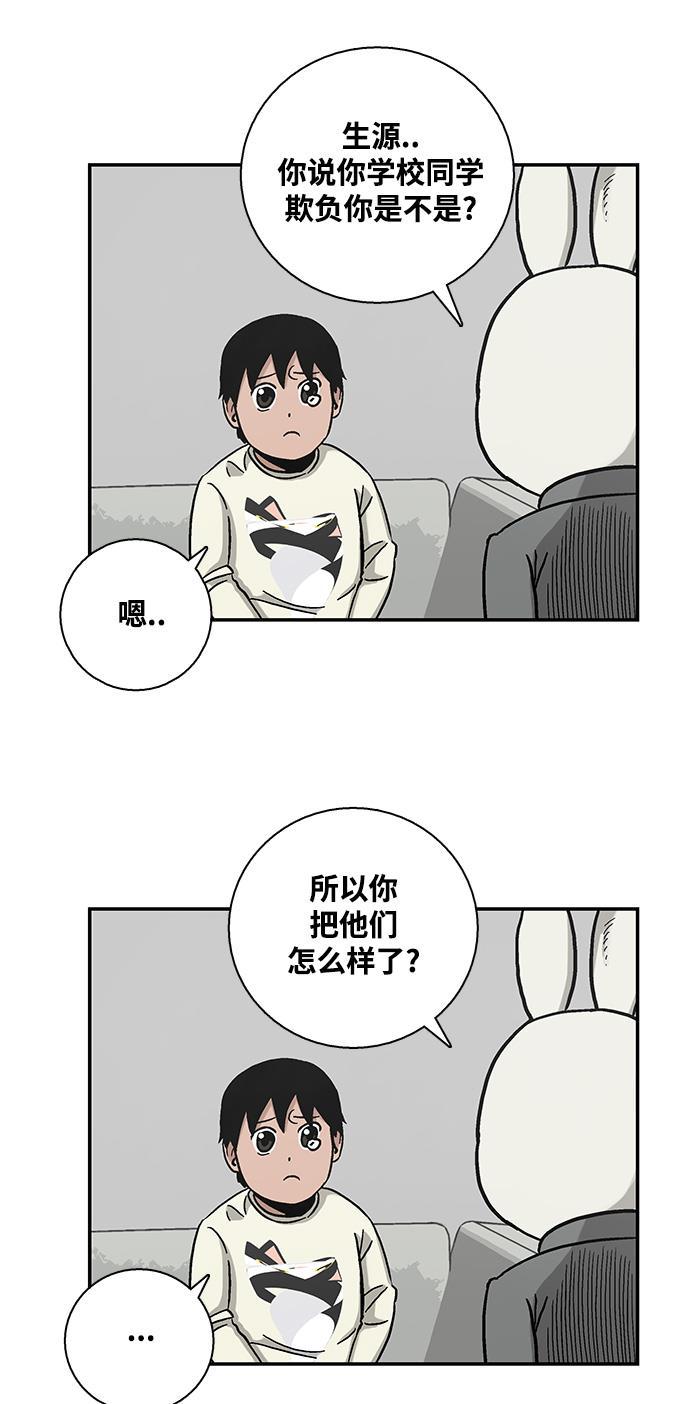 娜美漫画韩漫全集-第1话无删减无遮挡章节图片 