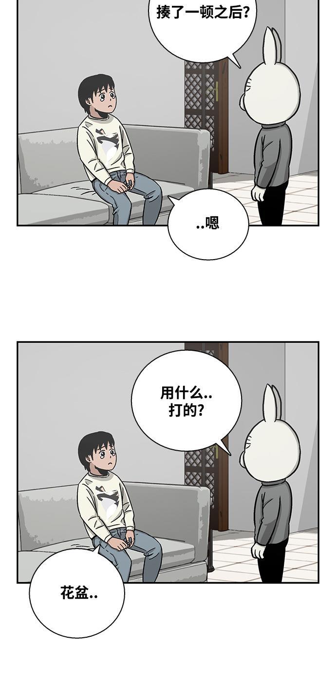 娜美漫画韩漫全集-第1话无删减无遮挡章节图片 