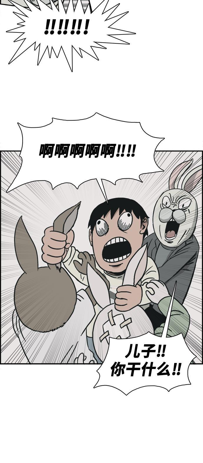 娜美漫画韩漫全集-第1话无删减无遮挡章节图片 