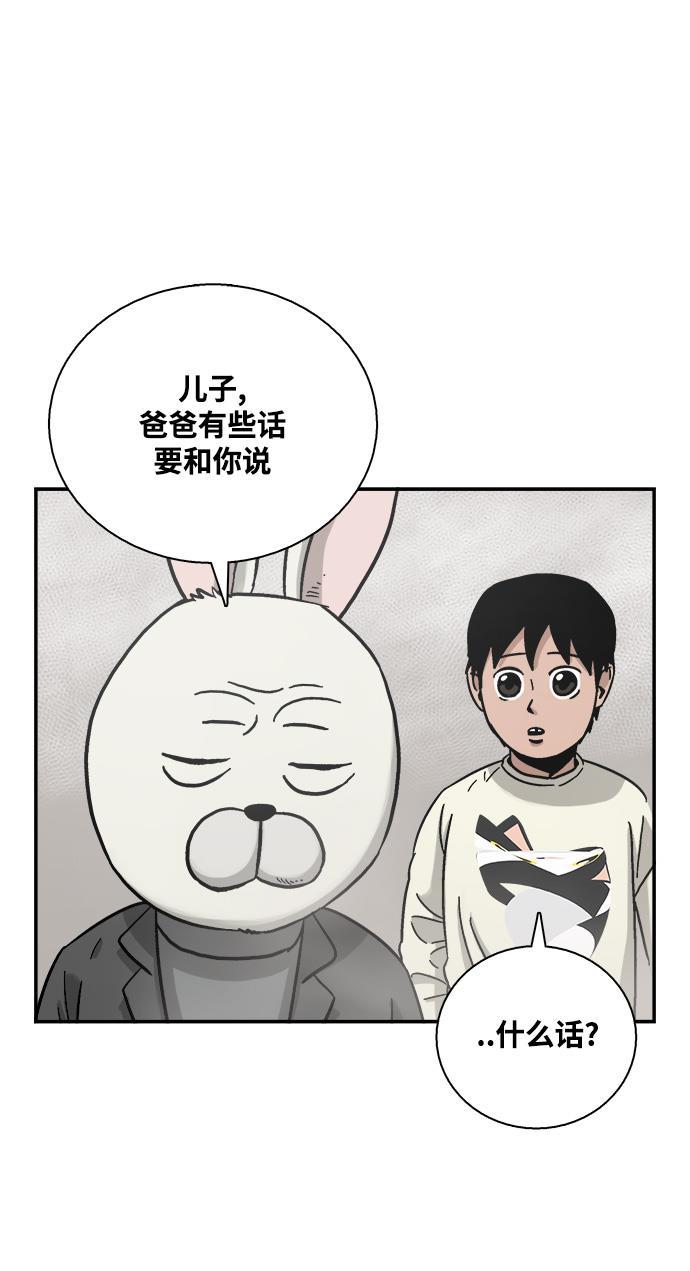 娜美漫画韩漫全集-第1话无删减无遮挡章节图片 