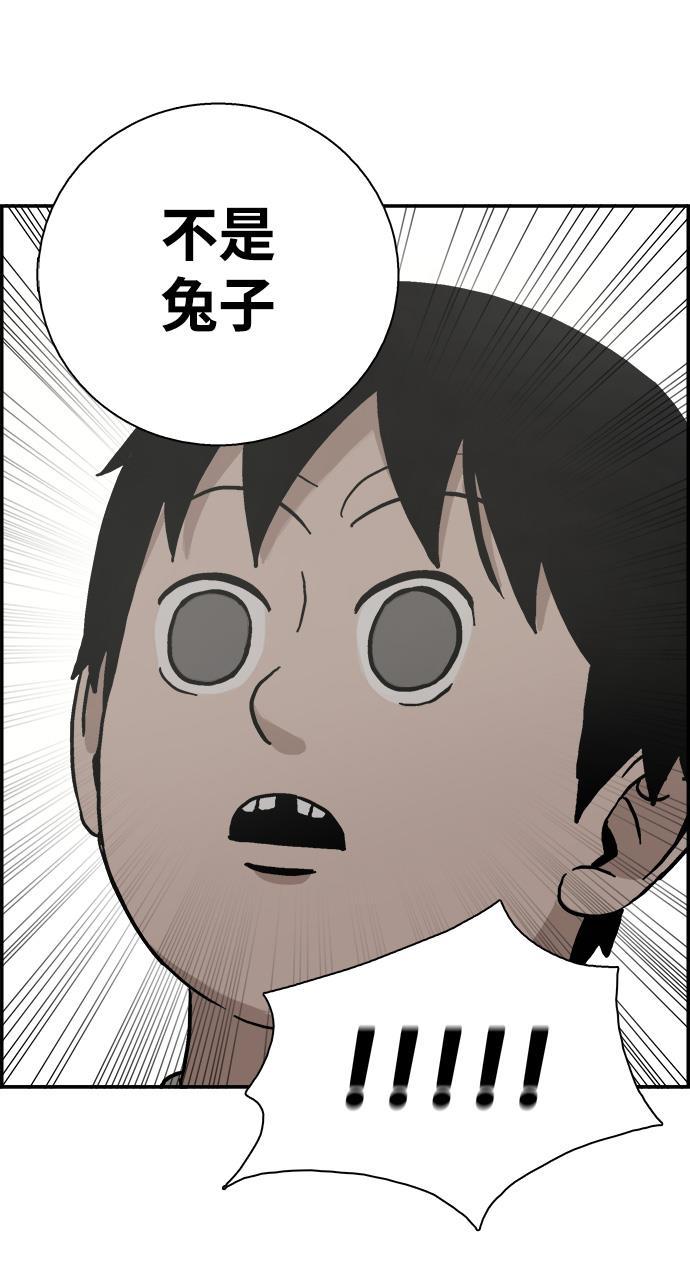 娜美漫画韩漫全集-第1话无删减无遮挡章节图片 