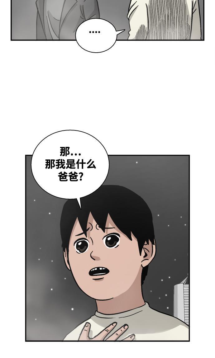 娜美漫画韩漫全集-第1话无删减无遮挡章节图片 