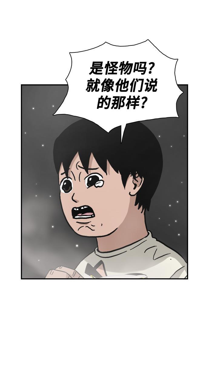 娜美漫画韩漫全集-第1话无删减无遮挡章节图片 