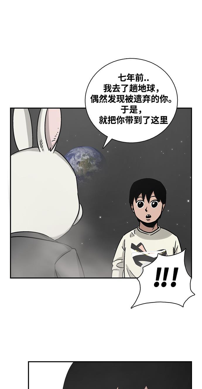 娜美漫画韩漫全集-第1话无删减无遮挡章节图片 