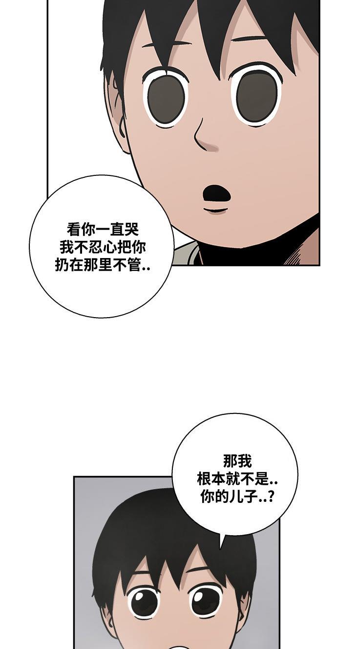 娜美漫画韩漫全集-第1话无删减无遮挡章节图片 