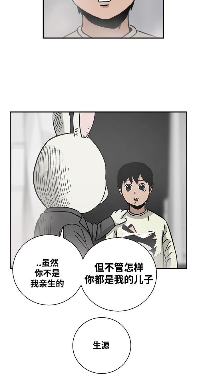 娜美漫画韩漫全集-第1话无删减无遮挡章节图片 