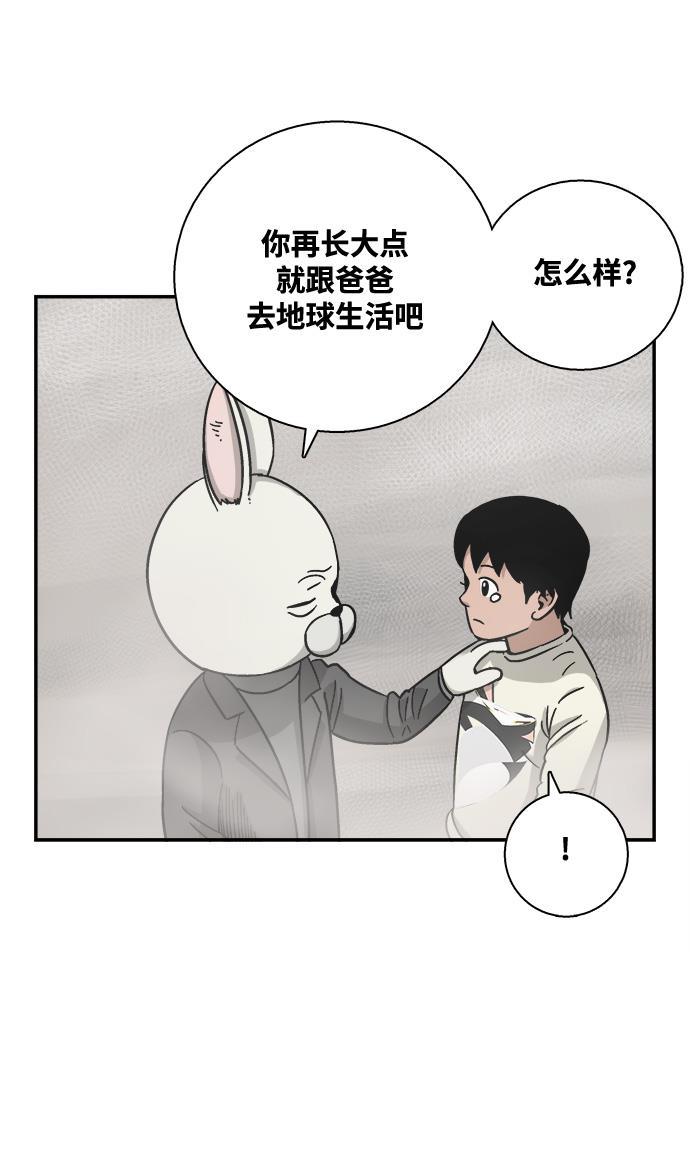娜美漫画韩漫全集-第1话无删减无遮挡章节图片 